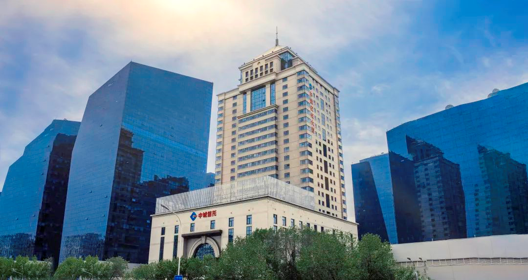 二十五载铸辉煌纪念中诚信托成立25周年