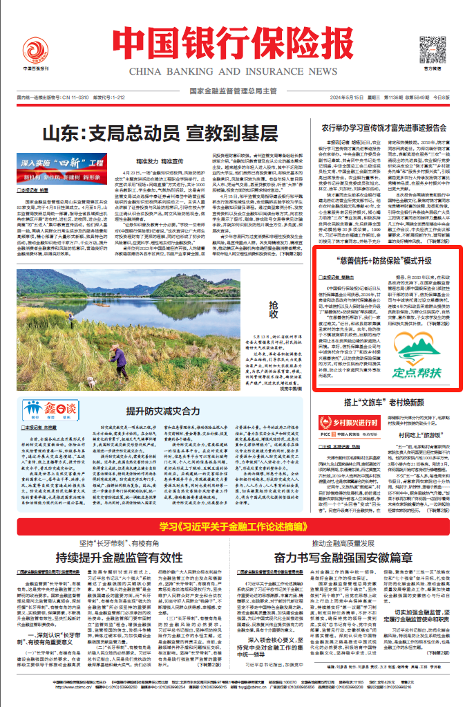 微信图片_20240515120039.png