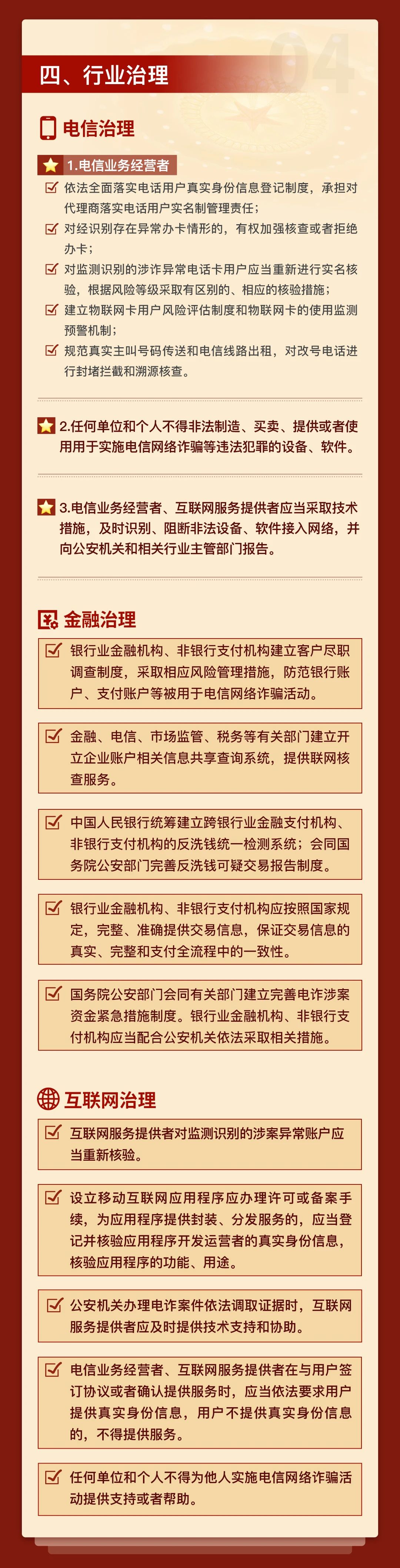 微信图片_20240711082133.jpg