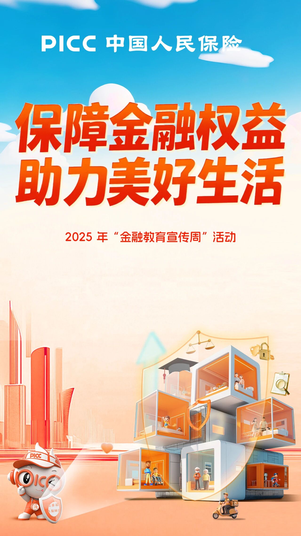 微信图片_2025-09-17_102618_183.jpg